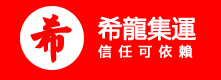 希龙